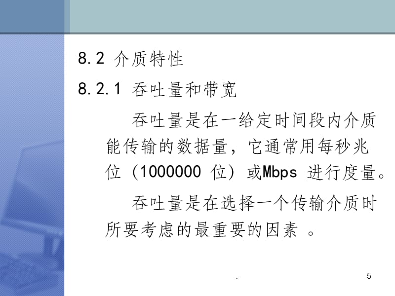 計算機網(wǎng)絡(luò)系統(tǒng)集成 從理論到實踐的完整指南