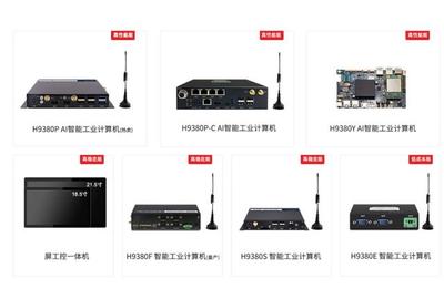 基于IoT+AI技術(shù)融合的智能貨柜核心系統(tǒng)方案 助力企業(yè)快速轉(zhuǎn)型升級的計(jì)算機(jī)系統(tǒng)集成實(shí)踐