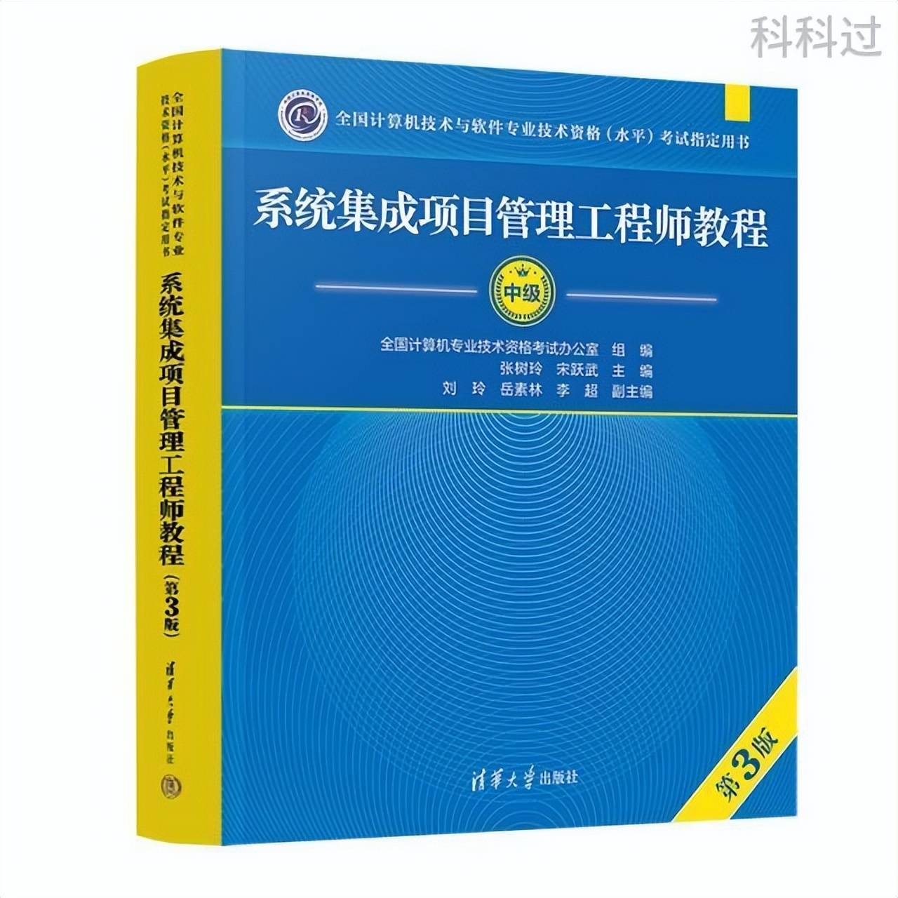 0基礎(chǔ)逆襲系統(tǒng)集成項(xiàng)目管理工程師，這四招讓你穩(wěn)操勝券！