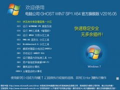 電腦企業(yè)系統(tǒng) 選擇與下載Windows 7旗艦版的必要性